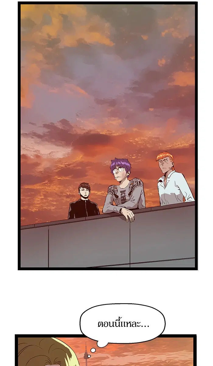 Weak Hero ตอนที่ 83 หน้า 24