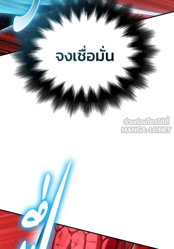 Superhuman Battlefield เกมของยอดมนุษย์ ตอนที่ 141 หน้า 108