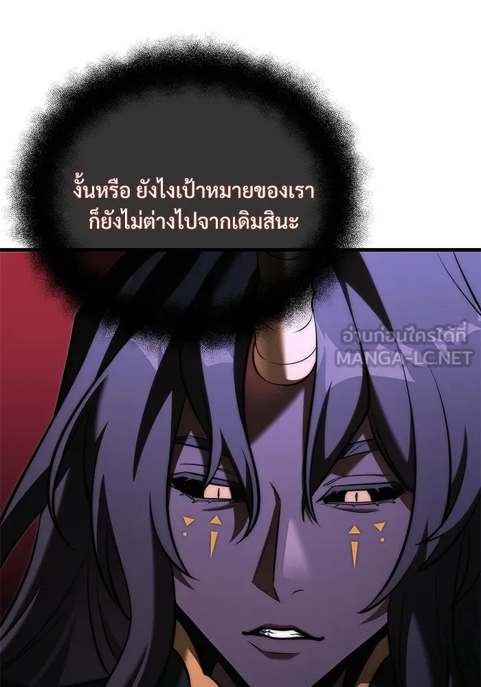 Terminally-Ill Genius Dark Knight อัศวินดำล่าท้าเวลา ตอนที่ 139 หน้า 45