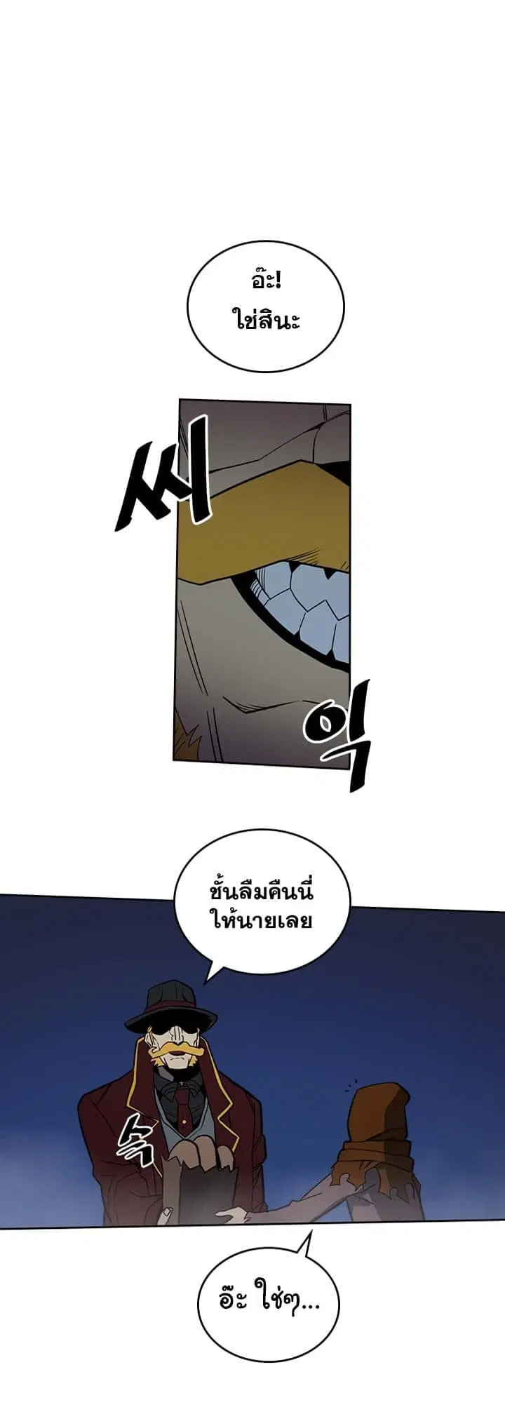 A Returner’s Magic Should Be Special ตอนที่ 41 หน้า 7