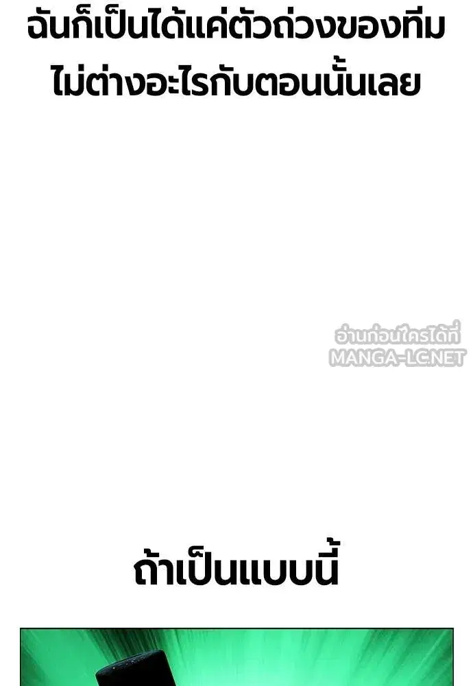 Jungle Juice ตอนที่ 178 หน้า 27