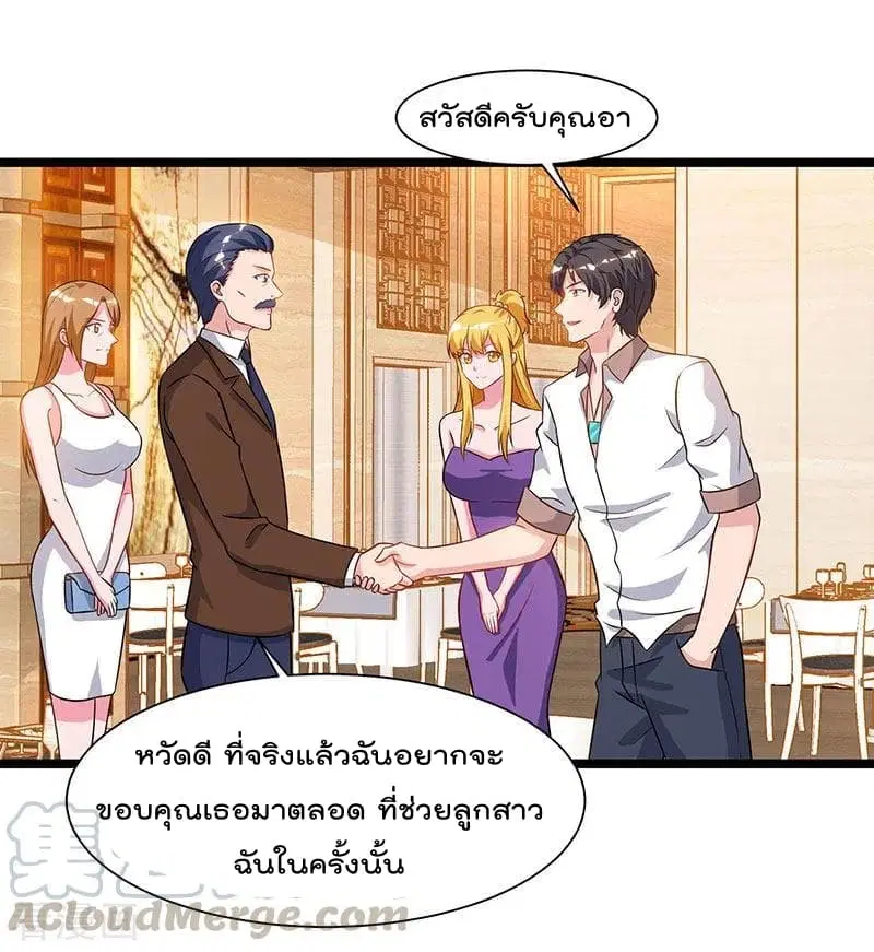Rebirth Abandoned Less Return ตอนที่ 54 หน้า 14