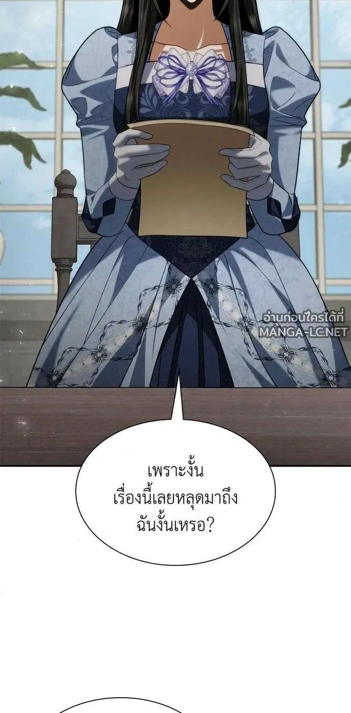 Sister I Am the Queen in This Life ตอนที่ 205 หน้า 10