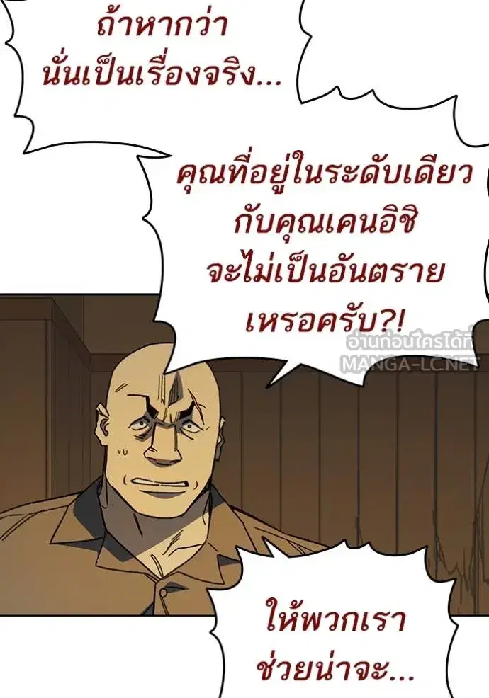 Study Group ตอนที่ 274 หน้า 31