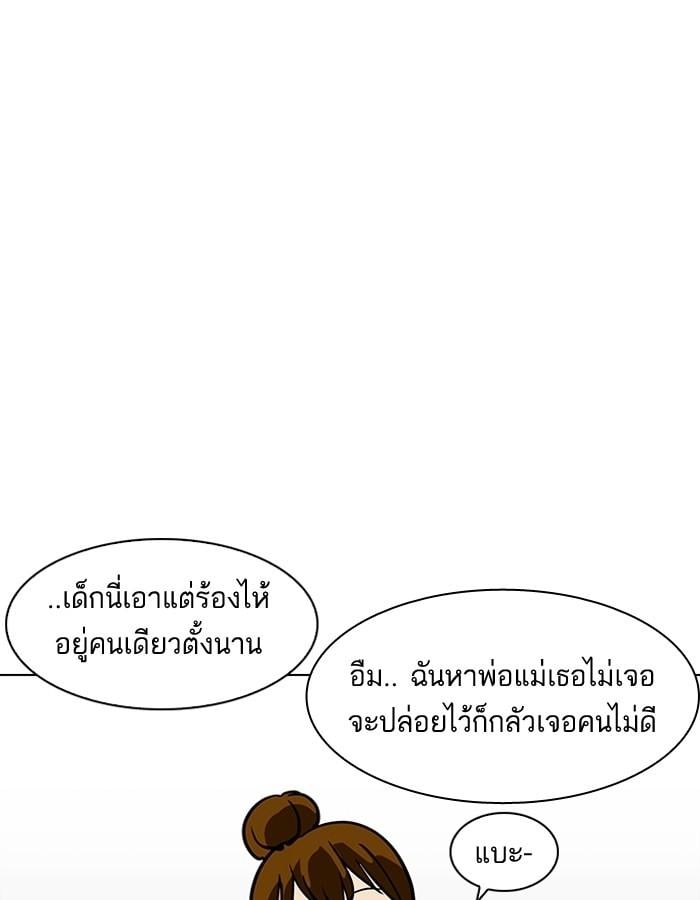 Lookism ตอนที่ 186 หน้า 27
