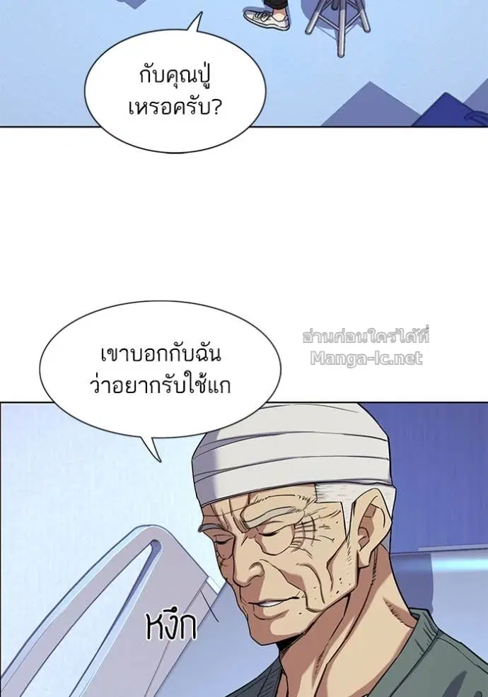 Reborn Rich ตอนที่ 74 หน้า 77