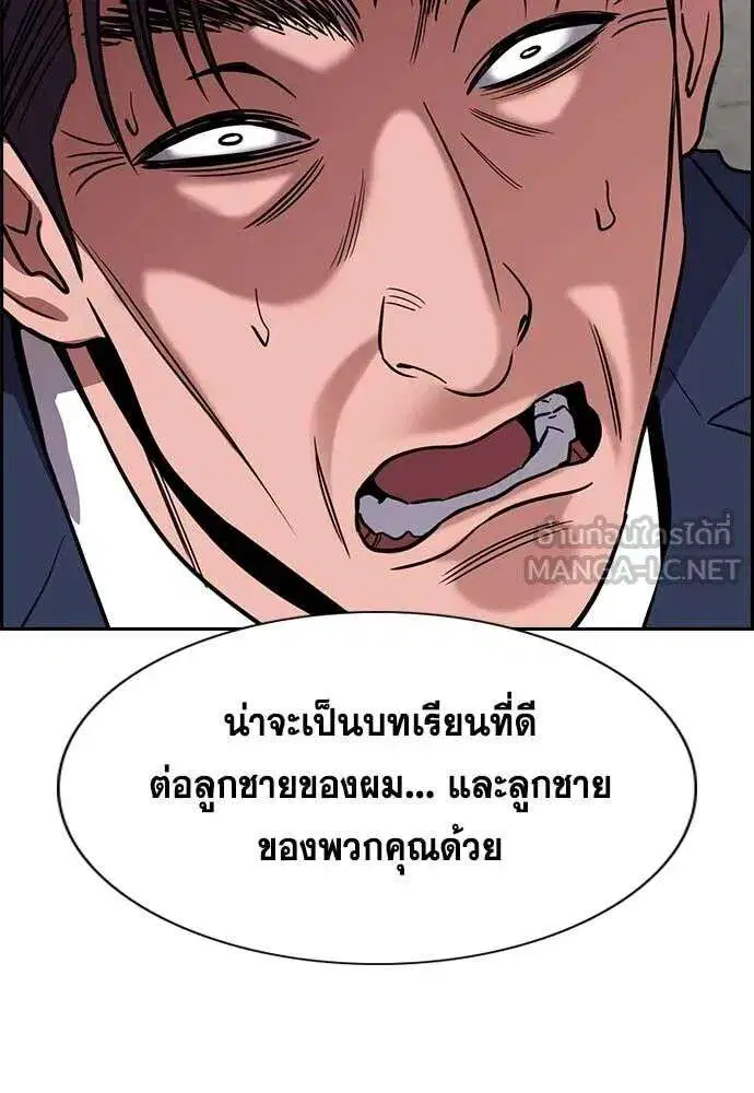 True Education ตอนที่ 226 หน้า 68