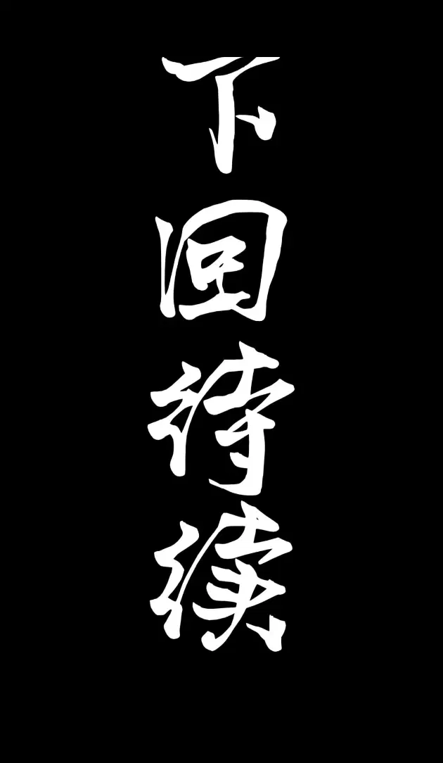 Legend of Star General ตอนที่ 183 หน้า 46
