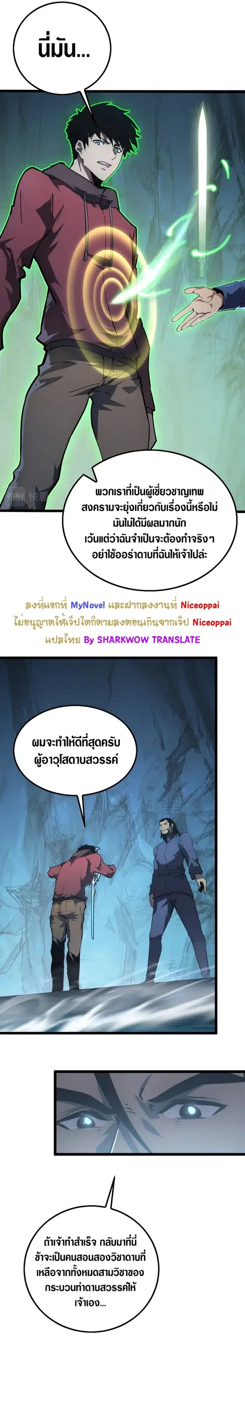 Rise From The Rubble ตอนที่ 139 หน้า 17