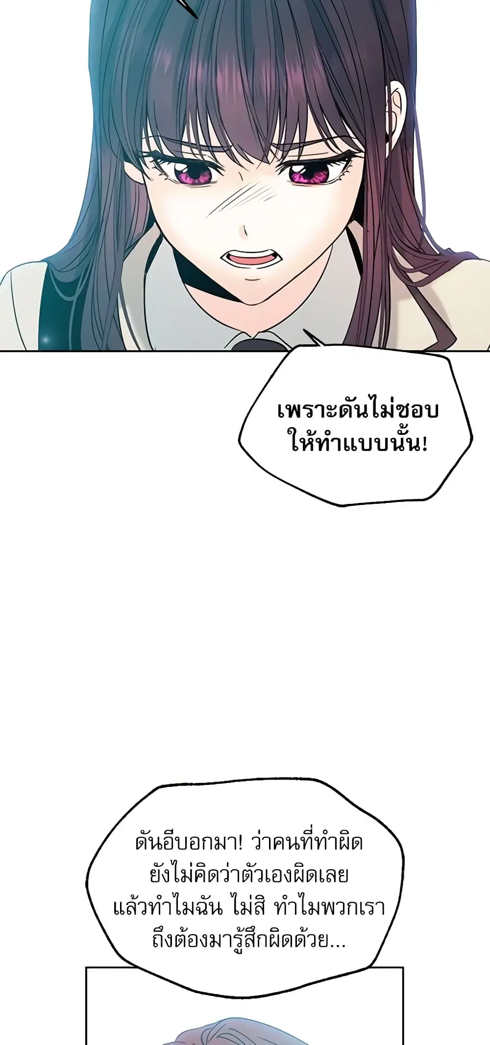My Life as an Internet Novel ตอนที่ 53 หน้า 28