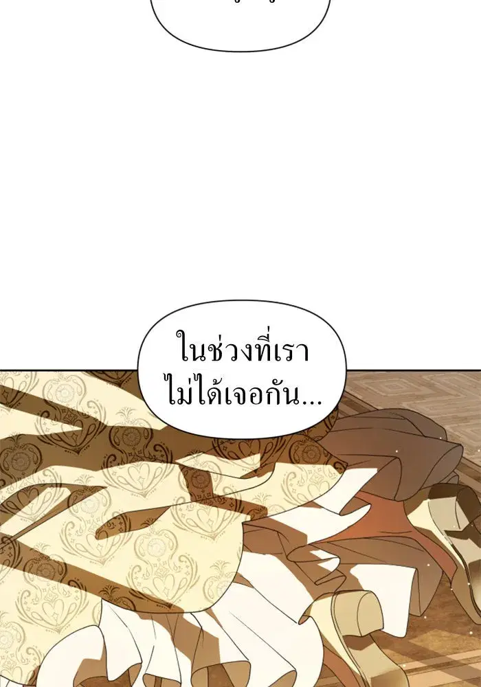 Your Throne ตอนที่ 62 หน้า 58