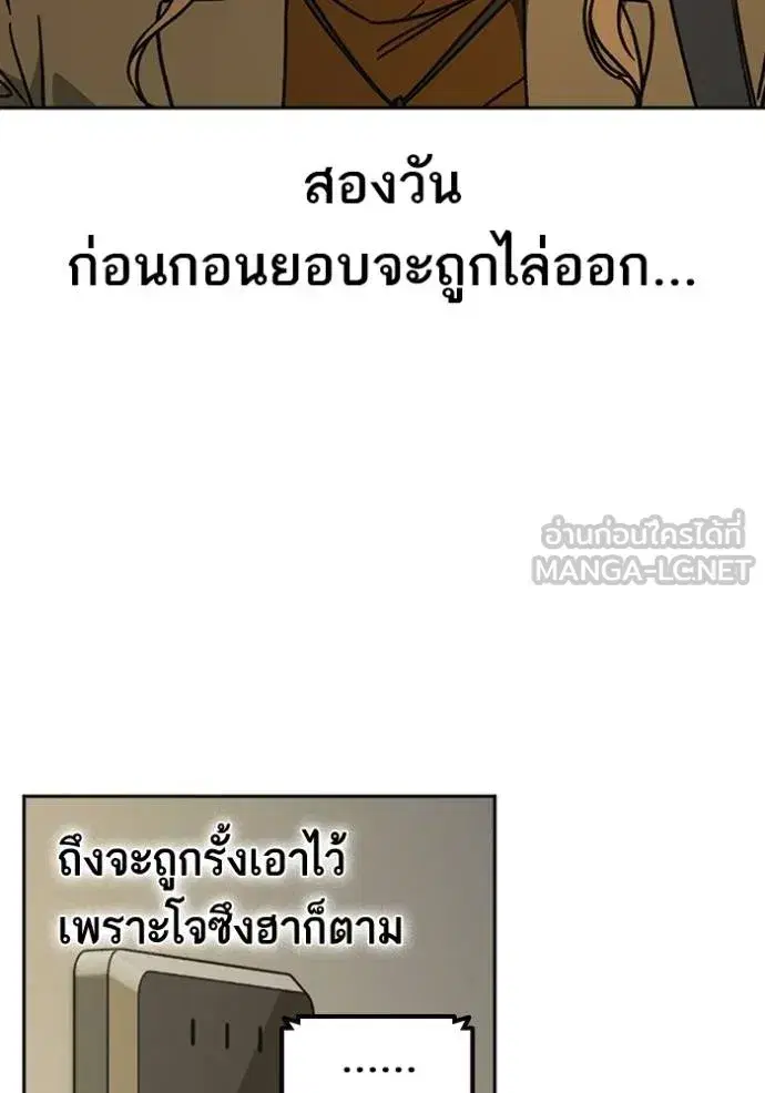 Study Group ตอนที่ 250 หน้า 6