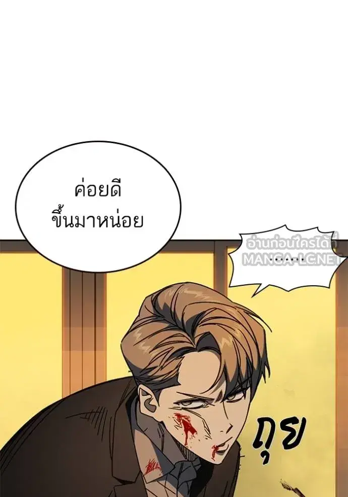 Study Group ตอนที่ 265 หน้า 69
