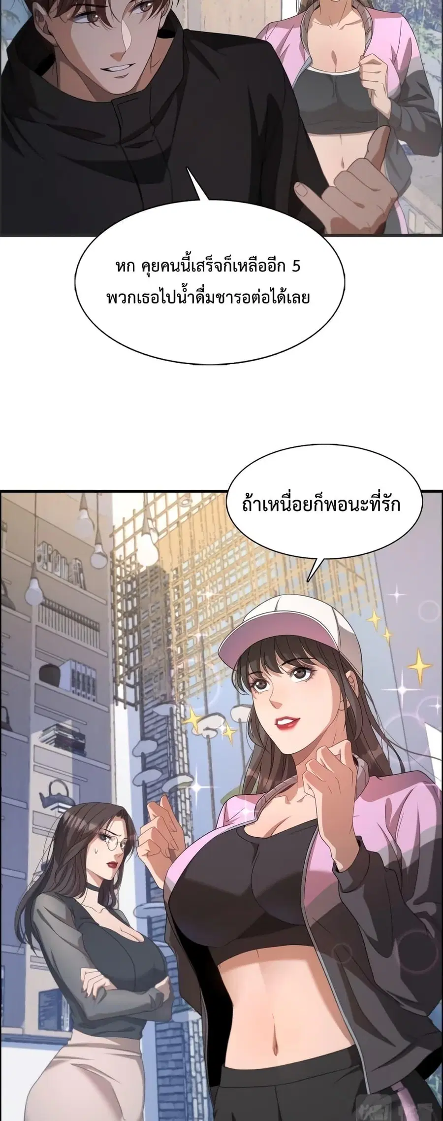 i’m stuck on the same day for a thousand years ตอนที่ 22 หน้า 31