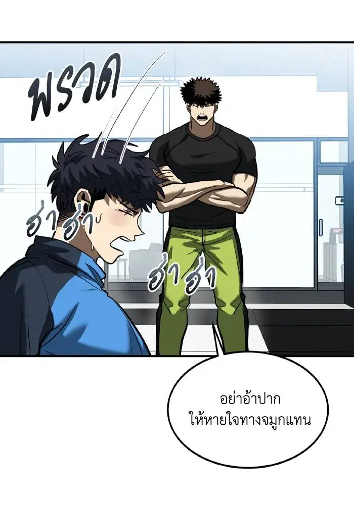 King of the Octagon ตอนที่ 29 หน้า 58