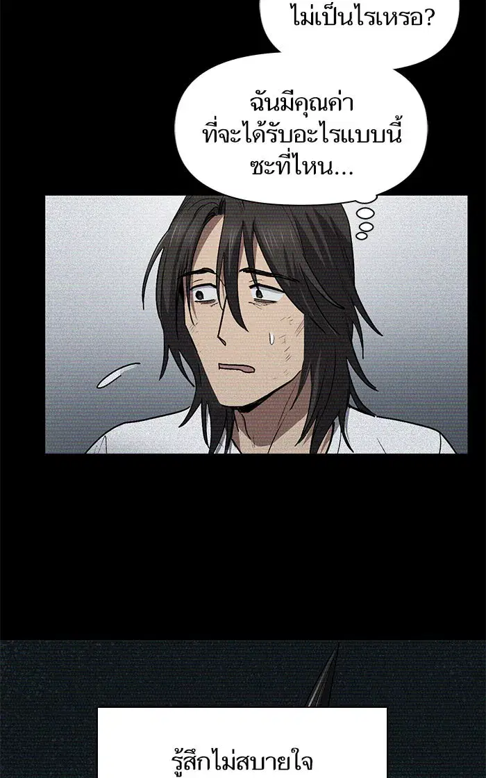The S-Classes That I Raised (My S-Class Hunters) ตอนที่ 43 หน้า 67