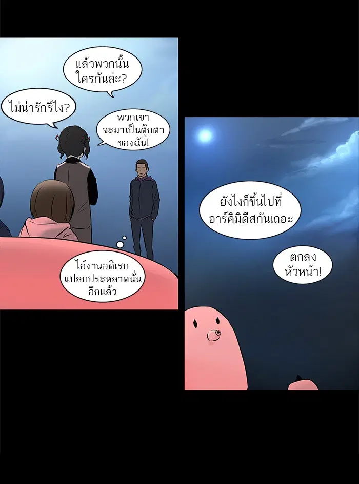 Tower of God ตอนที่ 145 หน้า 53