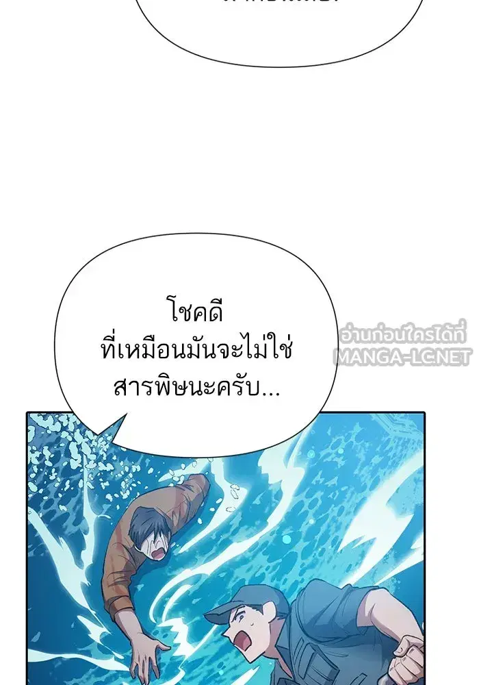 The S-Classes That I Raised (My S-Class Hunters) ตอนที่ 98 หน้า 135