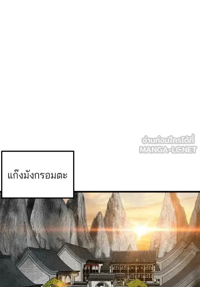 Bad Guy ตอนที่ 293 หน้า 10