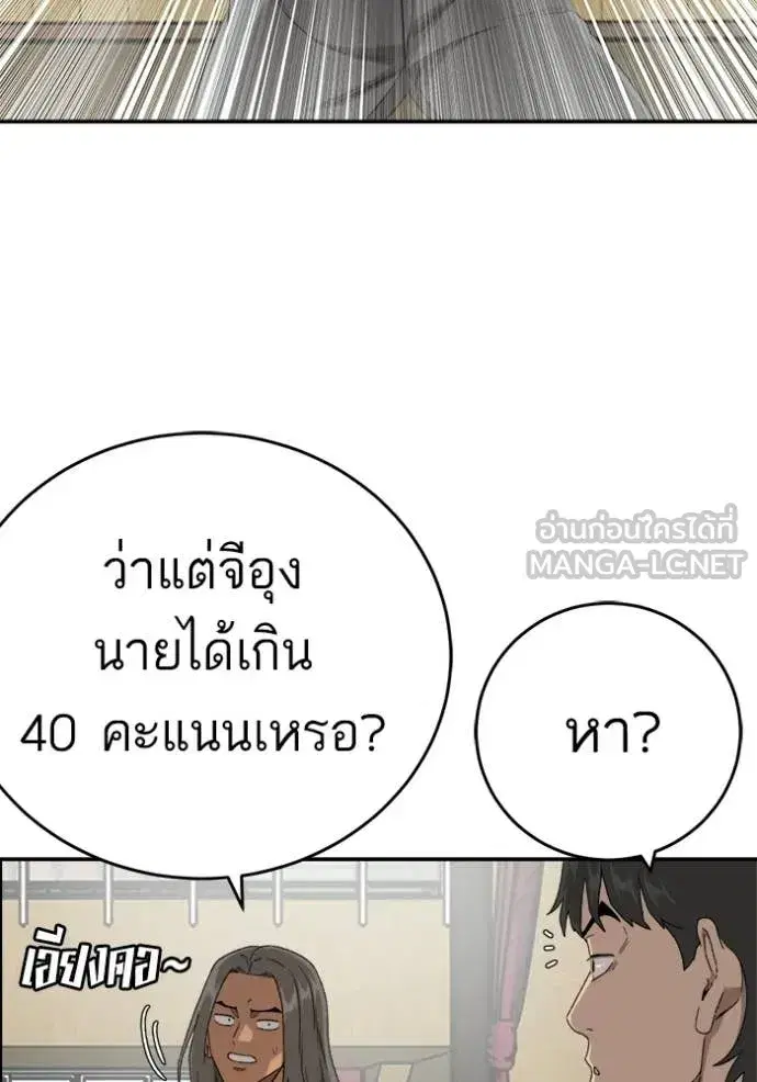 Bad Guy ตอนที่ 290 หน้า 20