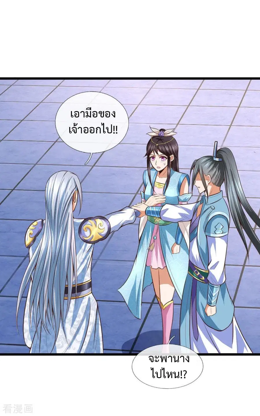 Shenwu Tianzun ตอนที่ 11 หน้า 10