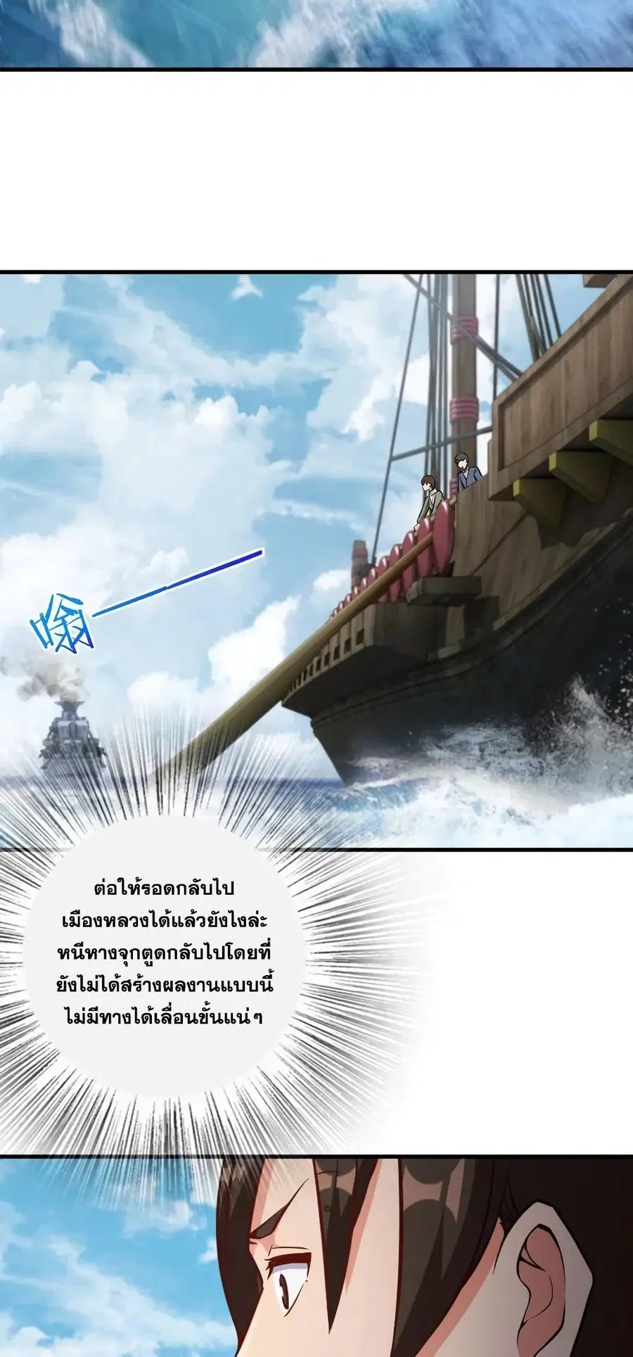 Release That Witch ตอนที่ 294 หน้า 9