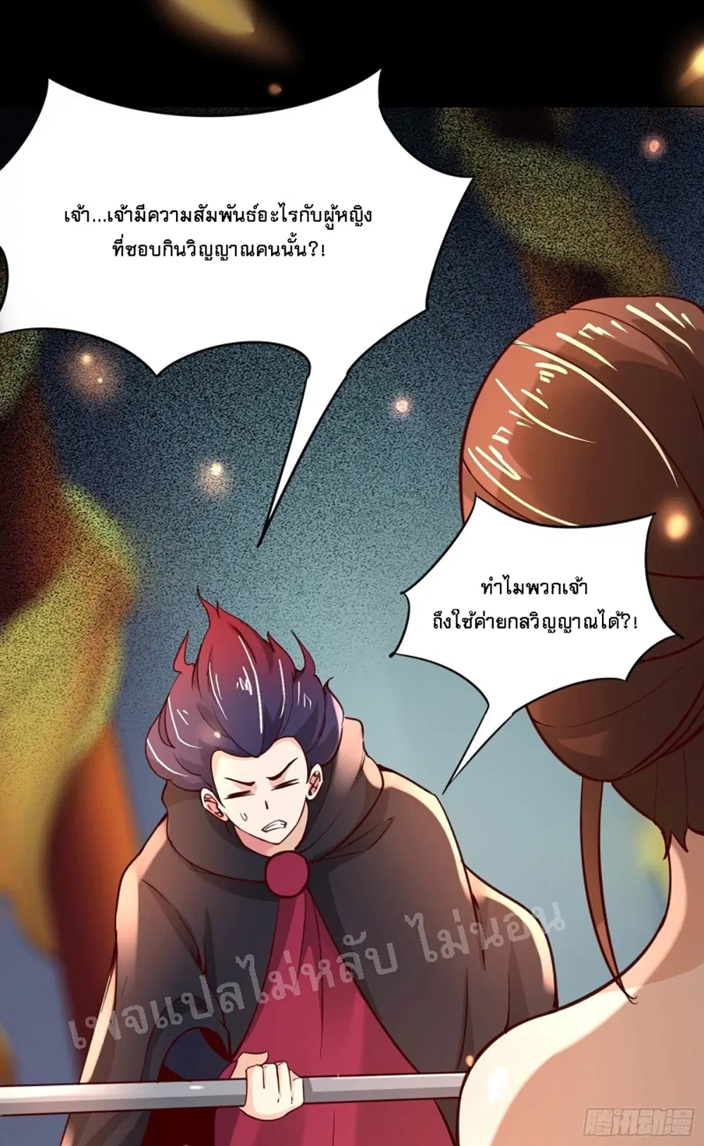 My Harem is All Female Students ตอนที่ 7 หน้า 15
