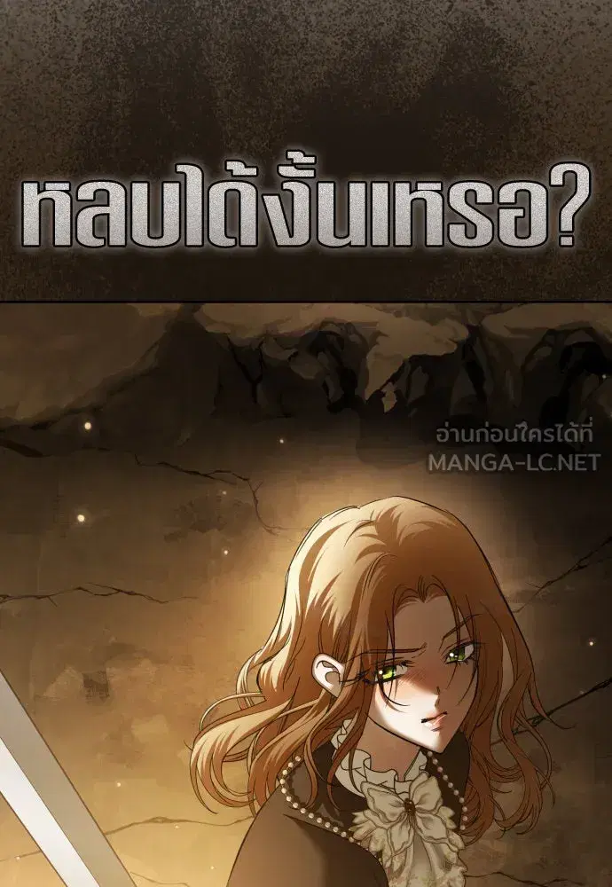 Your Throne ตอนที่ 216 หน้า 69