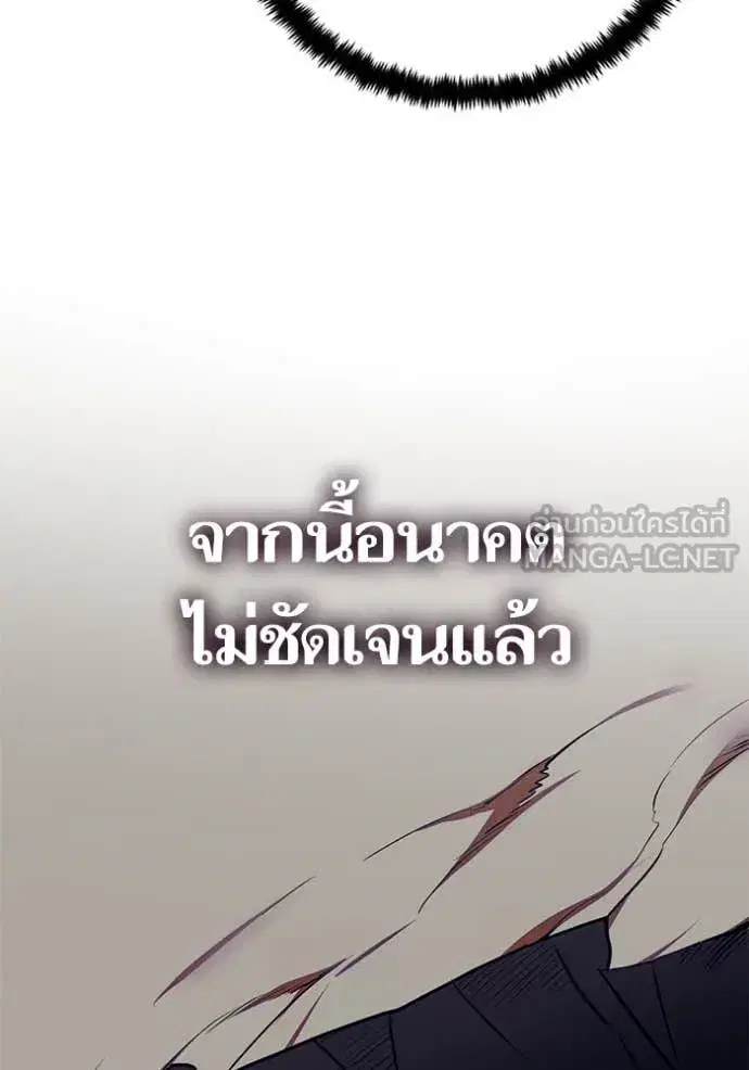 Return to Player ตอนที่ 199 หน้า 44