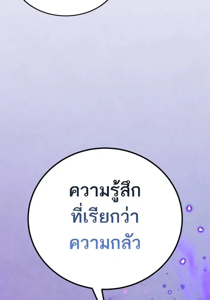 Return to Player ตอนที่ 164 หน้า 149