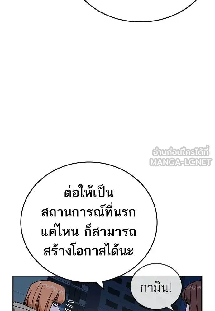 Study Group ตอนที่ 304 หน้า 130