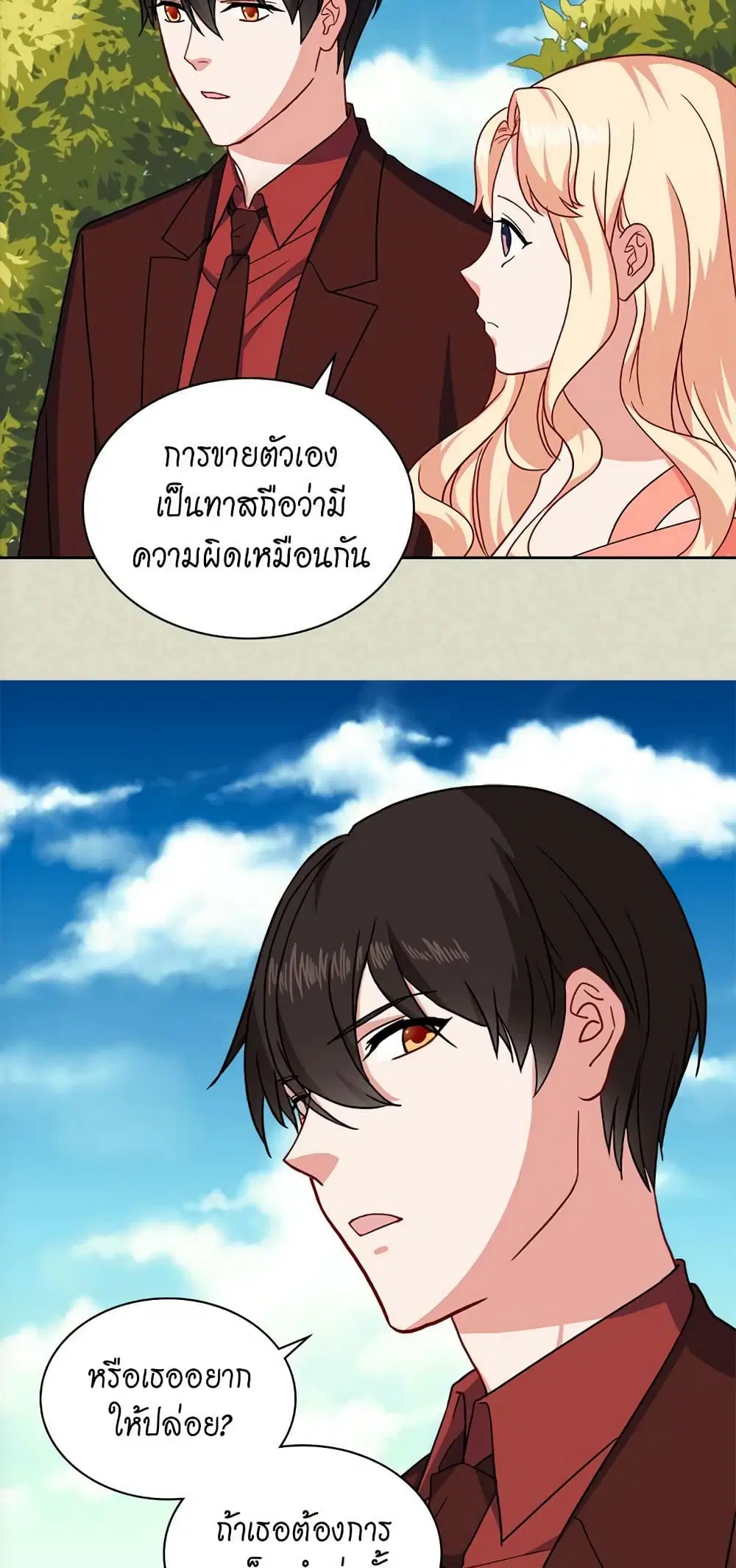What It Takes to be a Villainess ตอนที่ 54 หน้า 12
