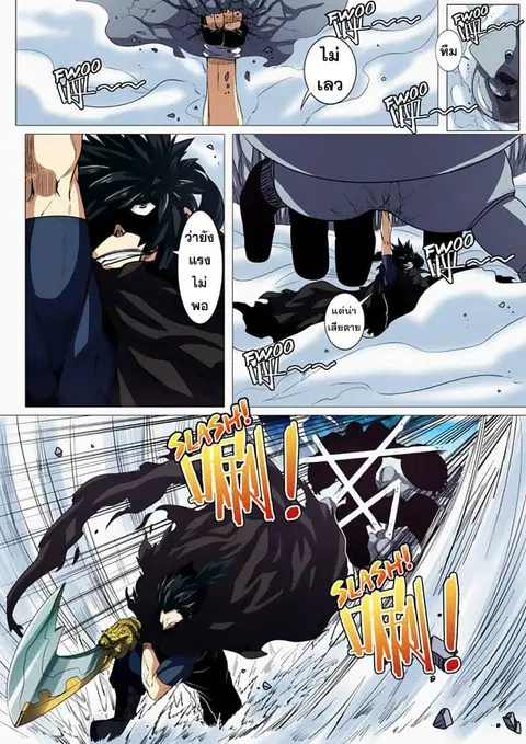 Hero? I Quit A Long Time Ago ตอนที่ 39 หน้า 7