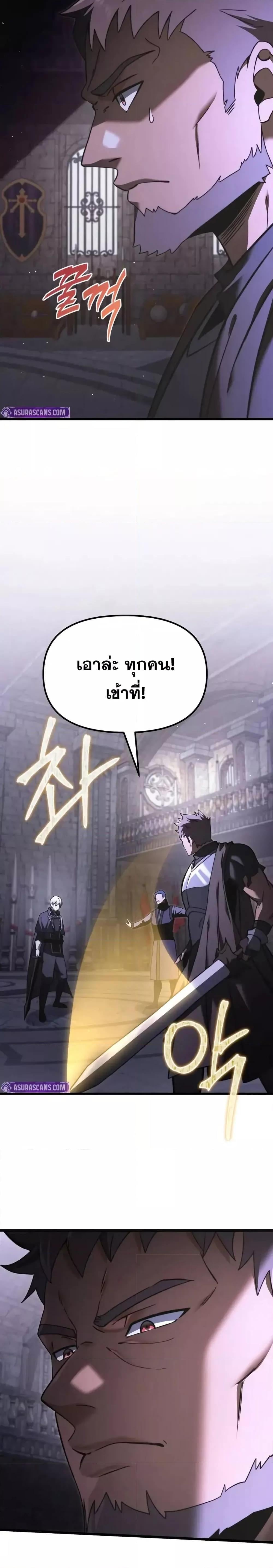 Terminally-Ill Genius Dark Knight อัศวินดำล่าท้าเวลา ตอนที่ 95 หน้า 20