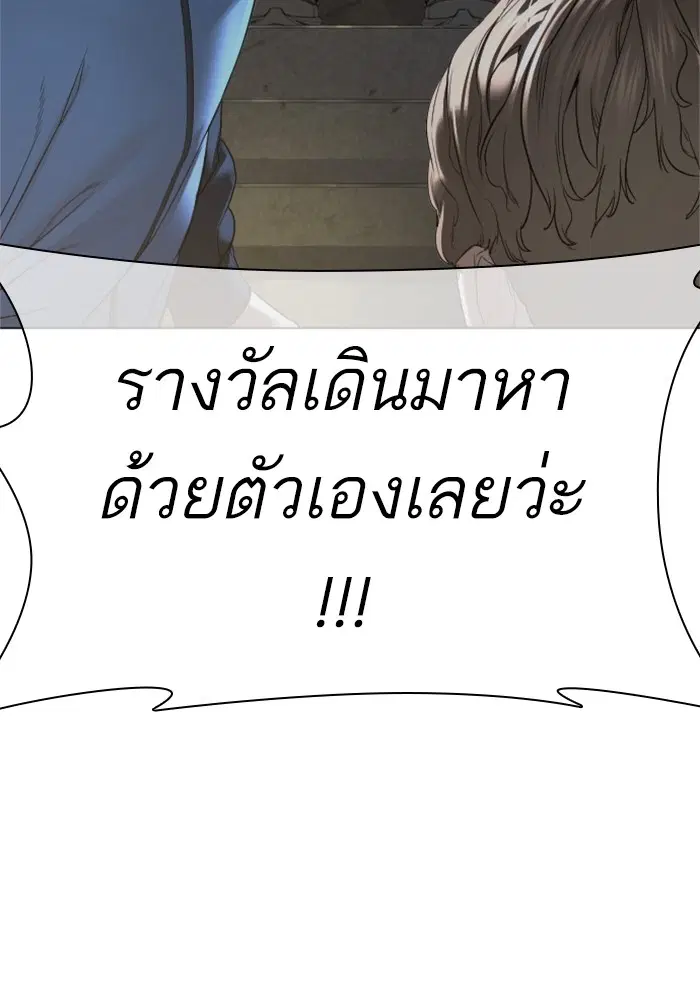 How to Fight ตอนที่ 158 หน้า 48