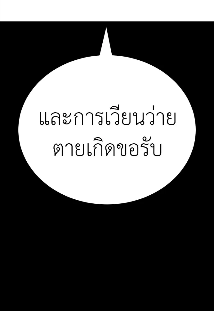 Reincarnation Path of The Underworld King ยอมรา ผู้พิพากษาจากนรก ตอนที่ 47 หน้า 41
