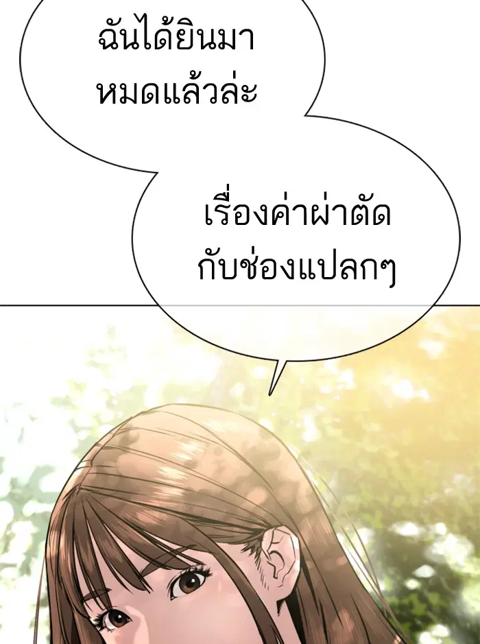 How to Fight ตอนที่ 29 หน้า 93