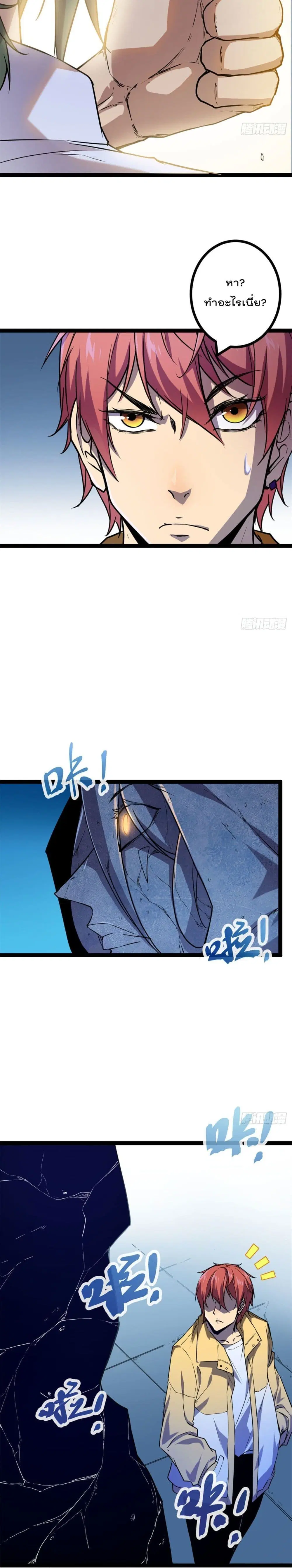 Shadow Hack ตอนที่ 107 หน้า 10