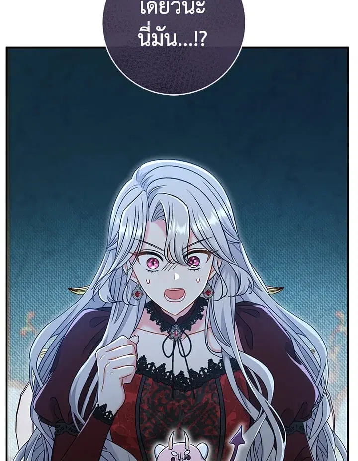 The Villain’s Match Is Too Perfect – คู่ดูตัวของนางร้ายเพอร์เฟกต์เกินไป ตอนที่ 43 หน้า 81