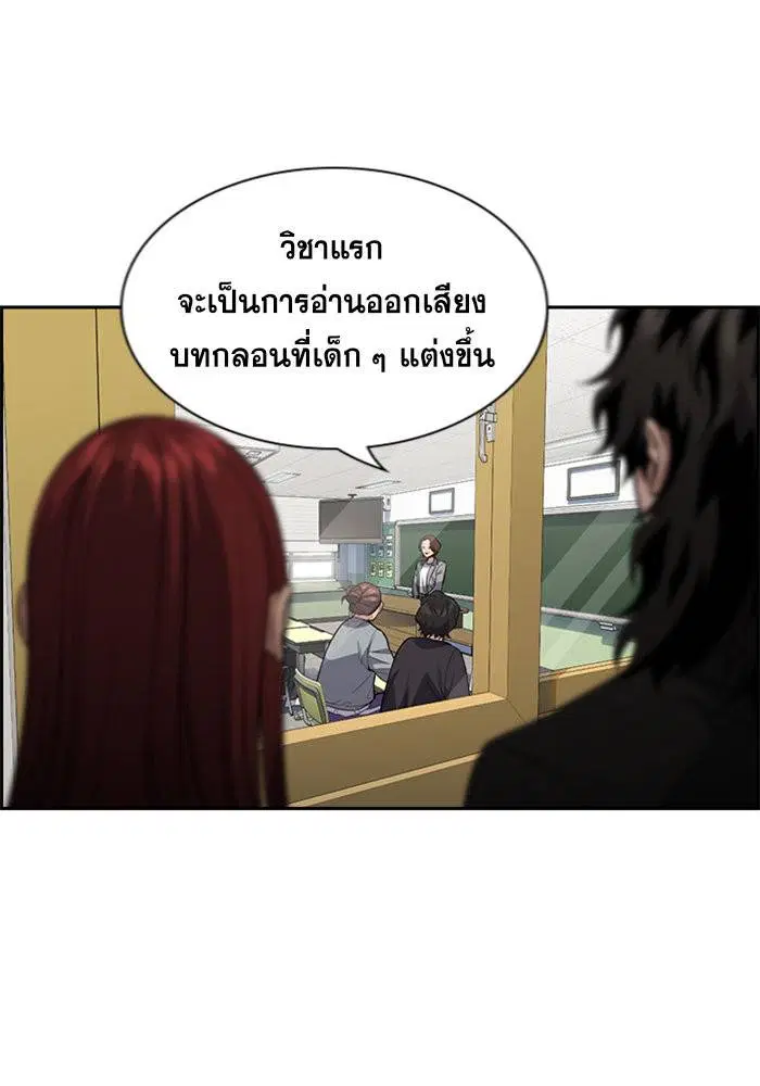 True Education ตอนที่ 89 หน้า 9