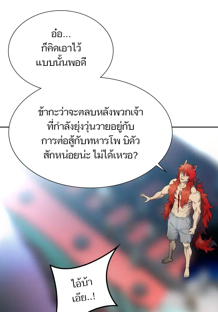 Tower of God ตอนที่ 579 หน้า 111