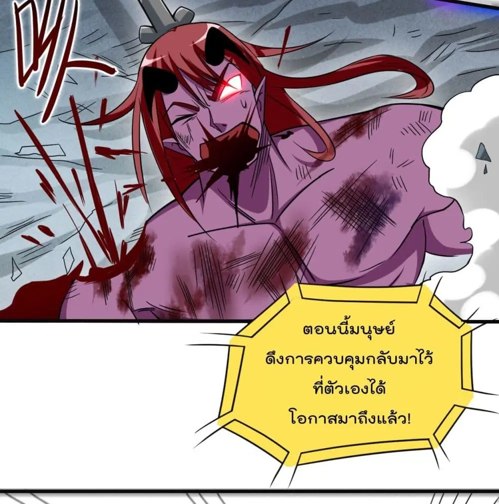 My Disciples Harem is Immortal ตอนที่ 90 หน้า 40