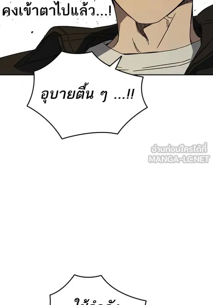 Study Group ตอนที่ 271 หน้า 86