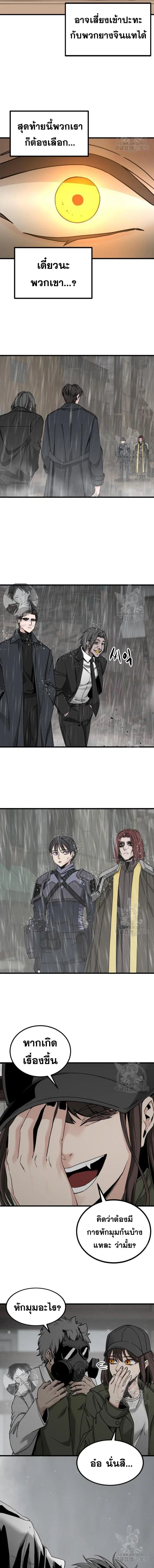 HERO KILLER ตอนที่ 117 หน้า 7