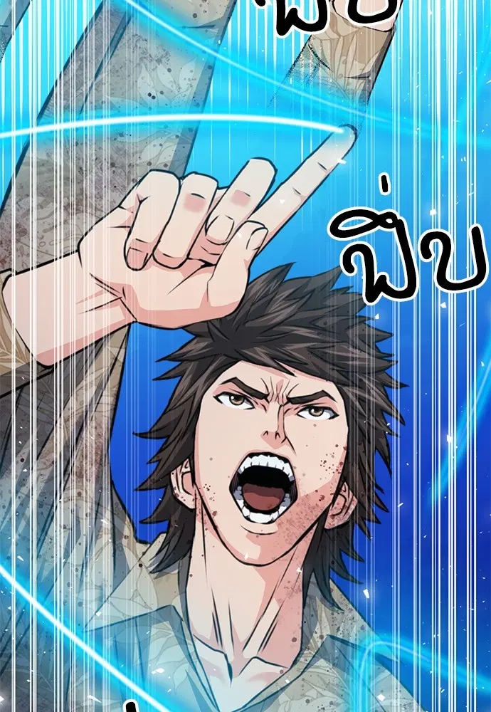 The Druid of Seoul Station ตอนที่ 152 หน้า 86