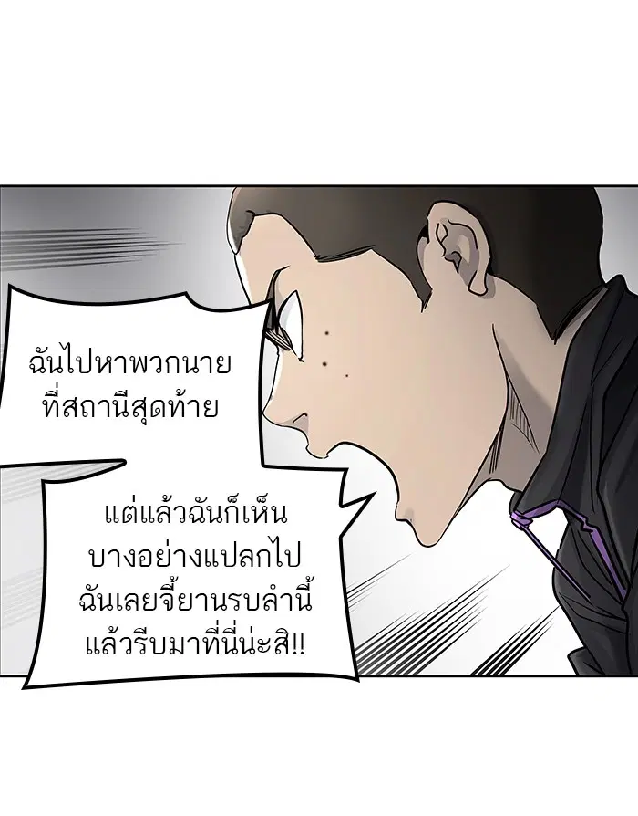 Tower of God ตอนที่ 416 หน้า 9