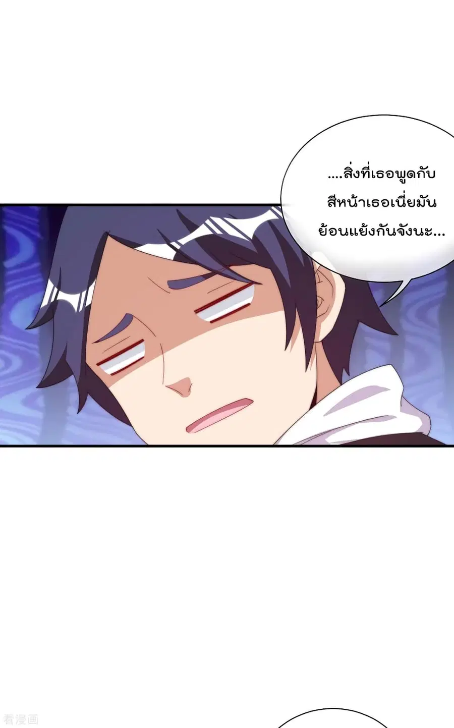 I am The Richest in The World ตอนที่ 231 หน้า 9