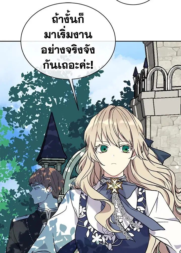 The Viridescent Crown ตอนที่ 4 หน้า 125