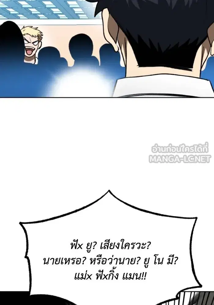 King of the Octagon ตอนที่ 110 หน้า 15