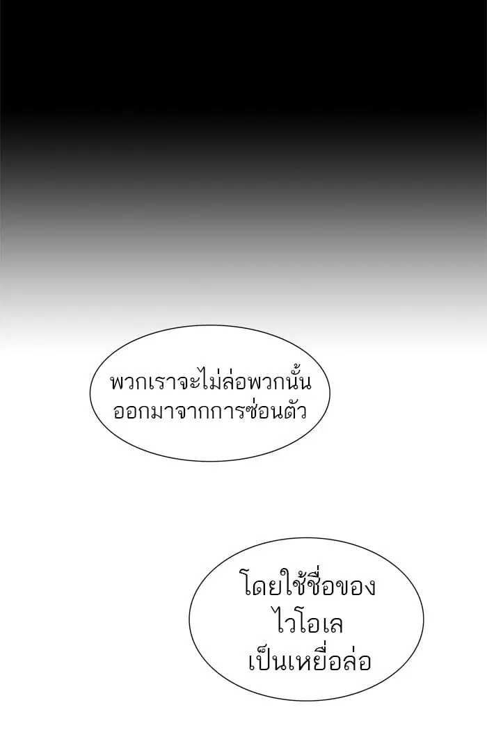 Tower of God ตอนที่ 283 หน้า 89